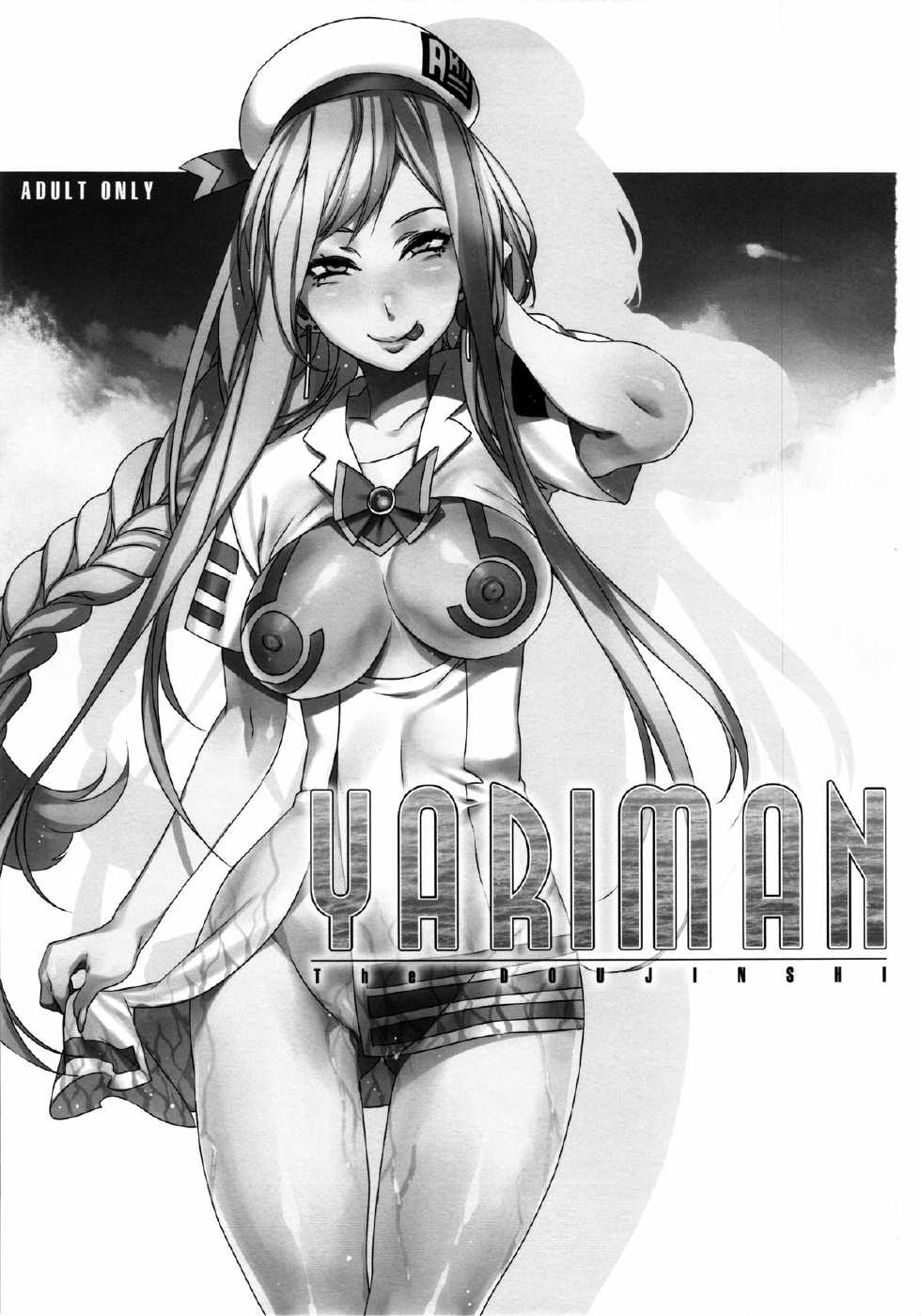 (C85) [Alice no Takarabako (Mizuryu Kei)] YARIMAN (ARIA) [Chinese] [菠菜漢化] - Page 4