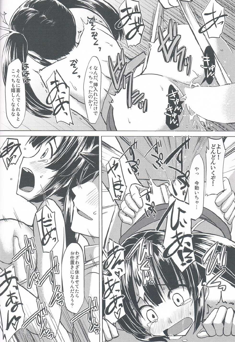 (C85) [Nori Tokumori (Iwanori)] Nikousen no Ochichi (Kantai Collection -KanColle-) - Page 14