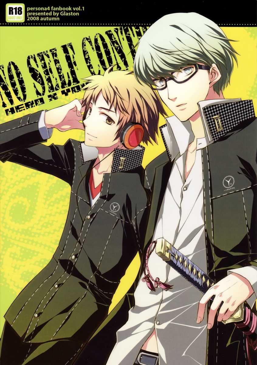 [Glaston (nashino)] NO SELF CONTROL (PERSONA 4) - Page 1