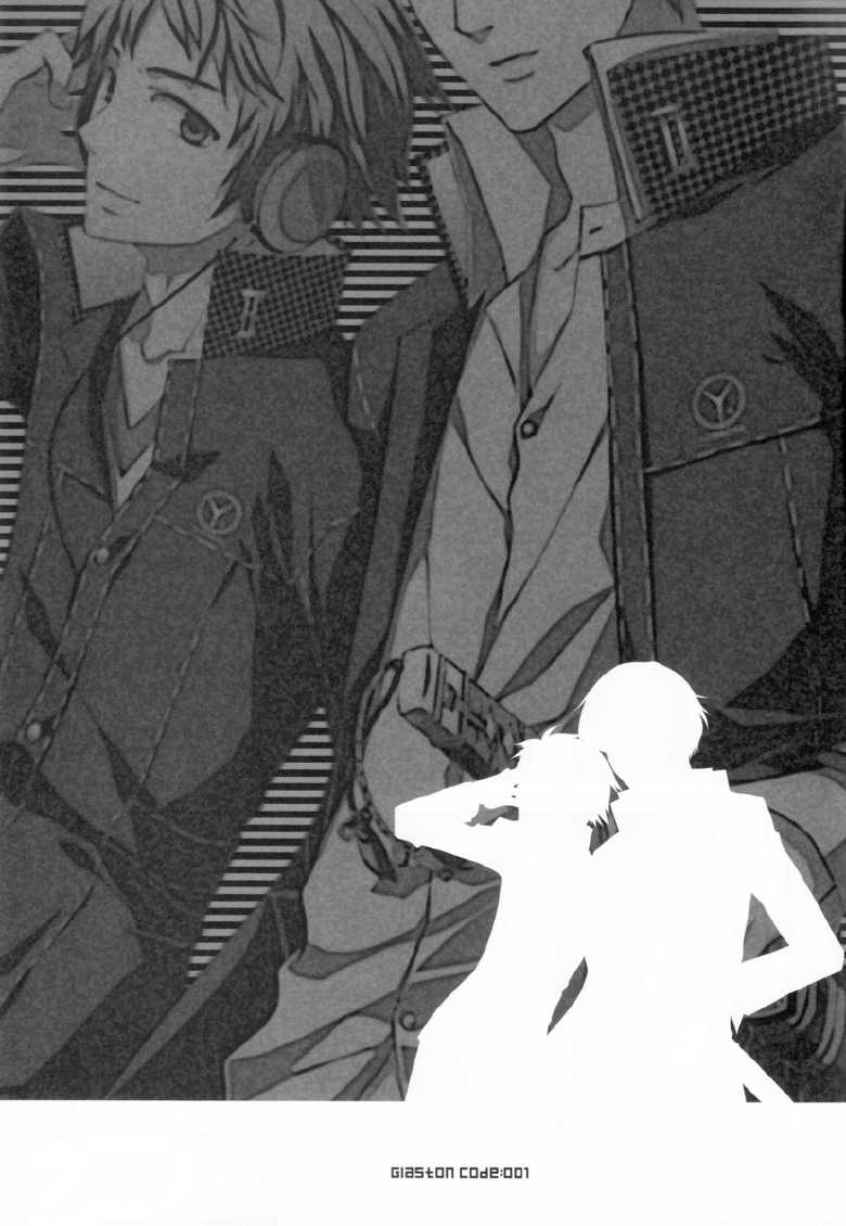 [Glaston (nashino)] NO SELF CONTROL (PERSONA 4) - Page 2