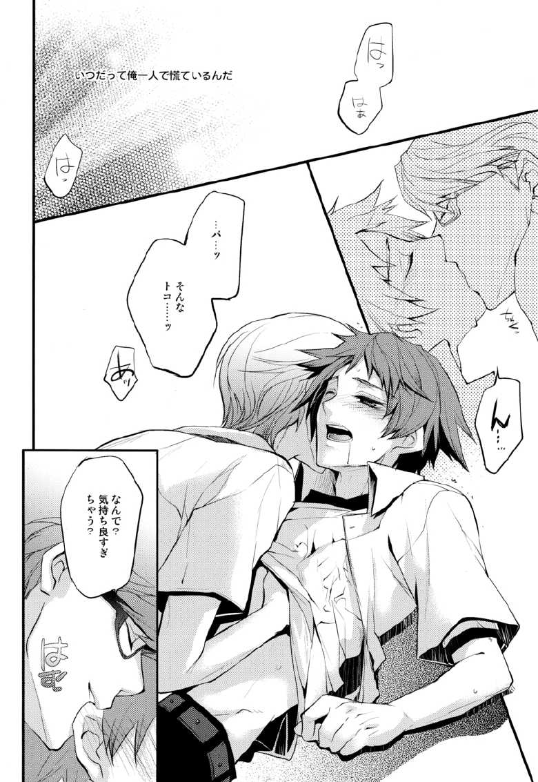 [Glaston (nashino)] NO SELF CONTROL (PERSONA 4) - Page 11