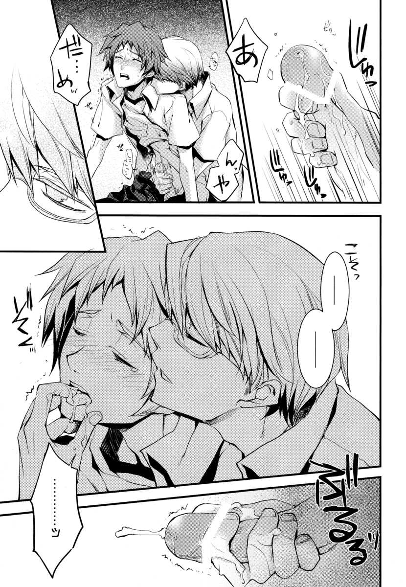 [Glaston (nashino)] NO SELF CONTROL (PERSONA 4) - Page 14