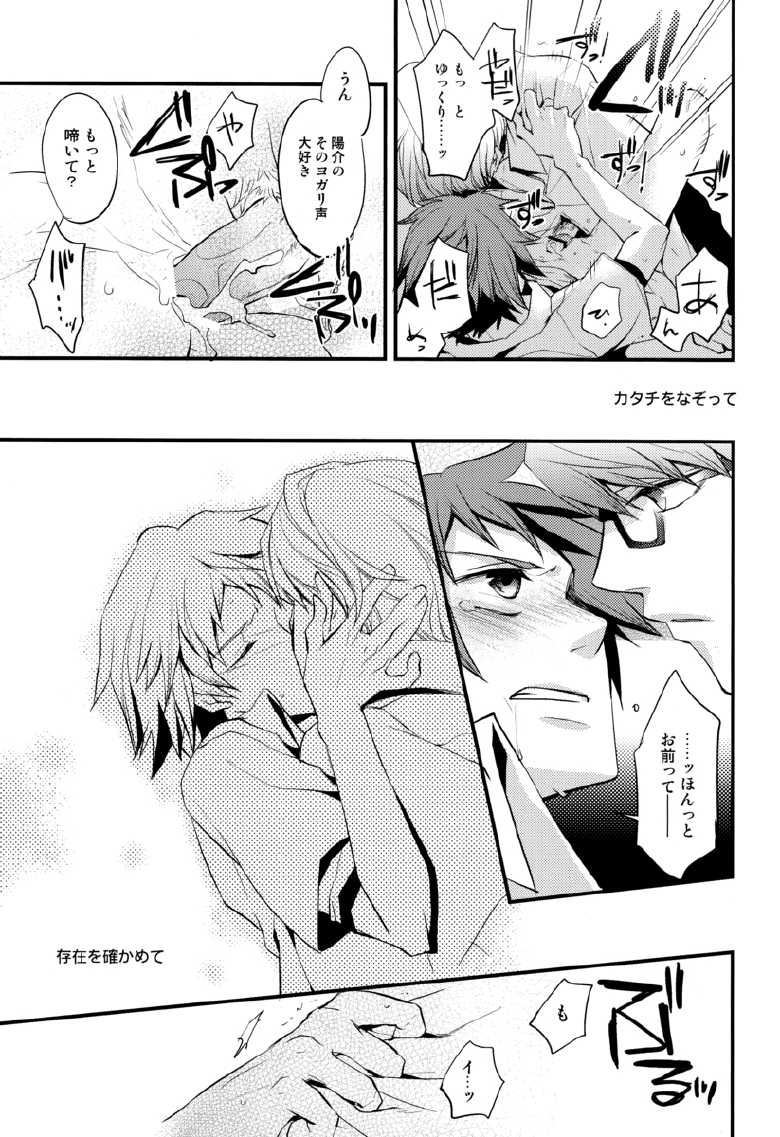 [Glaston (nashino)] NO SELF CONTROL (PERSONA 4) - Page 18