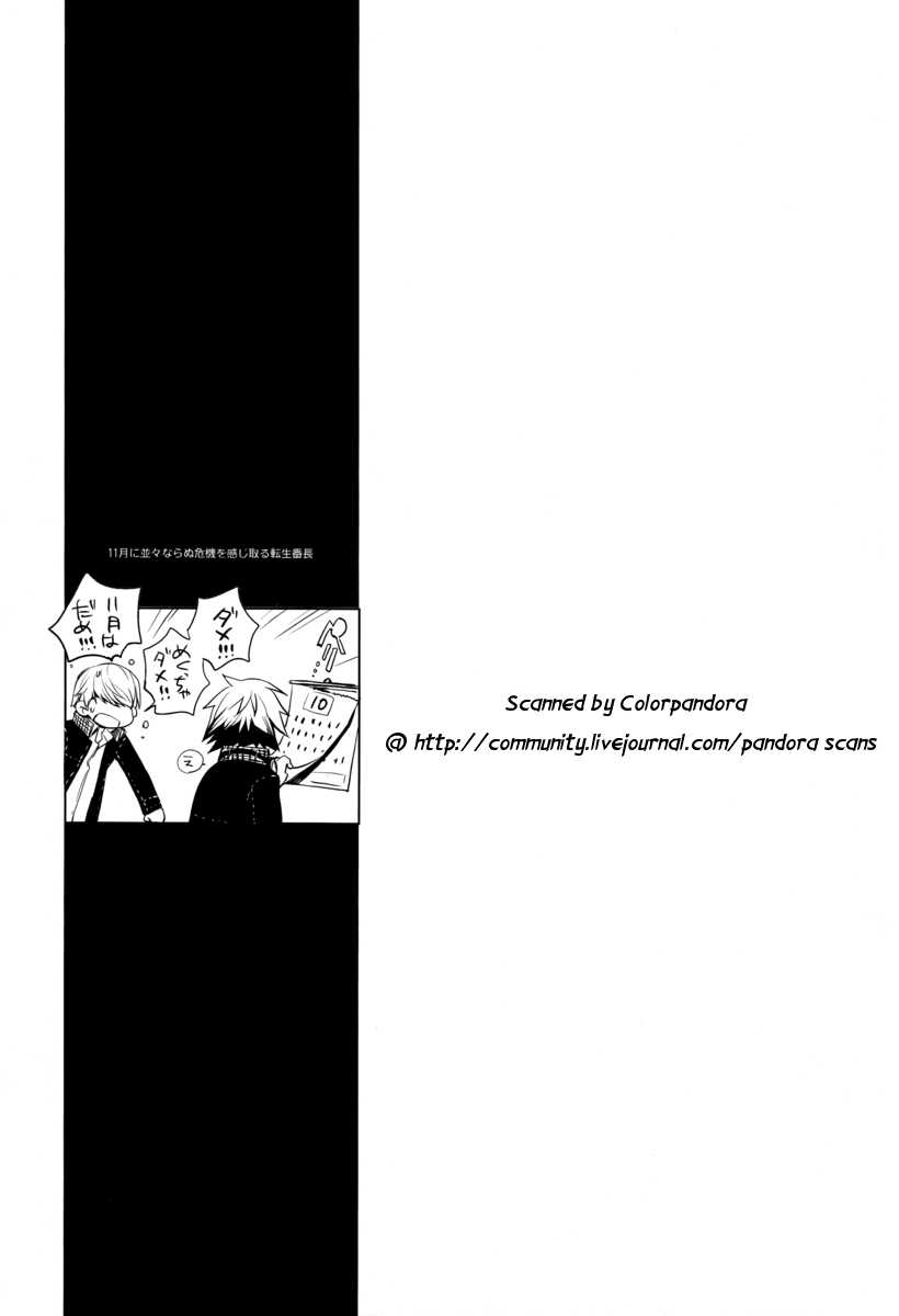 [Glaston (nashino)] NO SELF CONTROL (PERSONA 4) - Page 24
