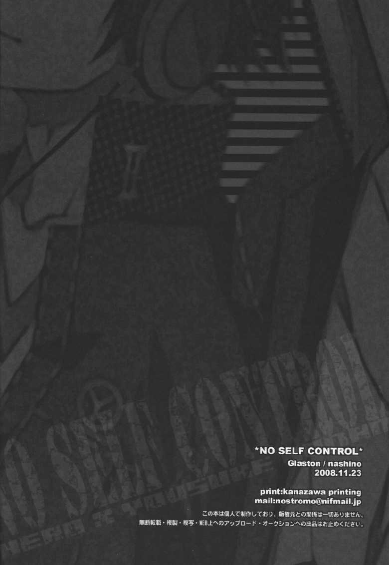 [Glaston (nashino)] NO SELF CONTROL (PERSONA 4) - Page 29
