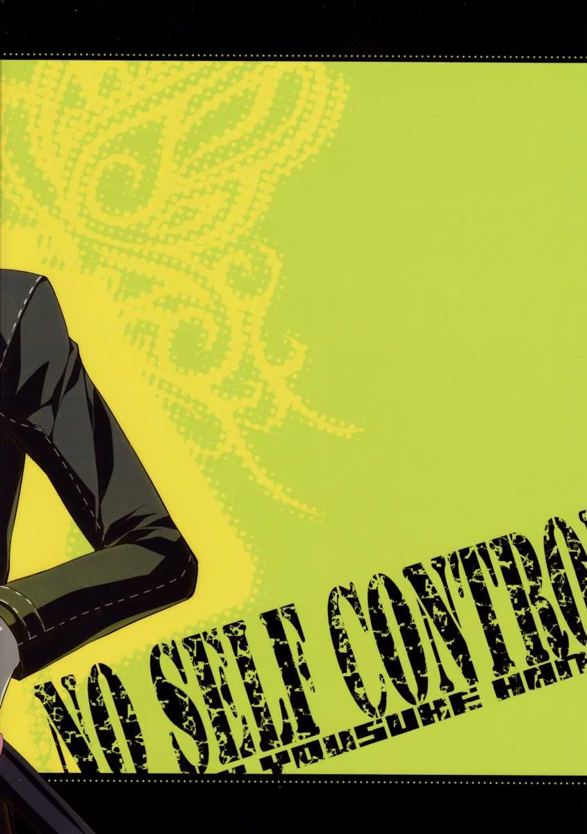 [Glaston (nashino)] NO SELF CONTROL (PERSONA 4) - Page 30