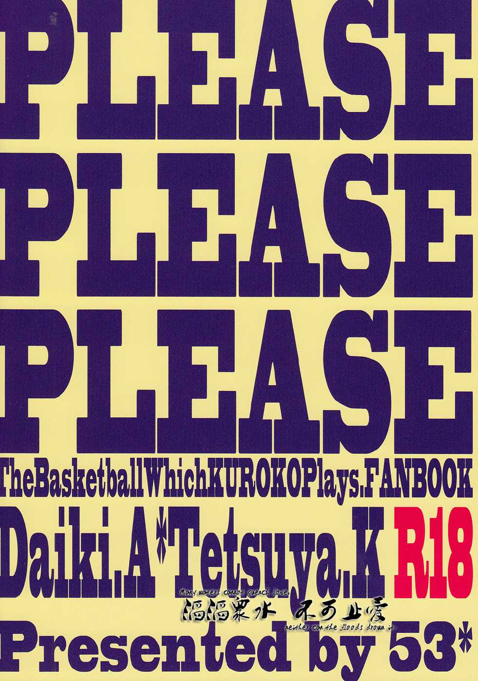 (C85) [53* (Tadano)] PLEASEPLEASEPLEASE (Kuroko no Basuke) [Chinese] - Page 2