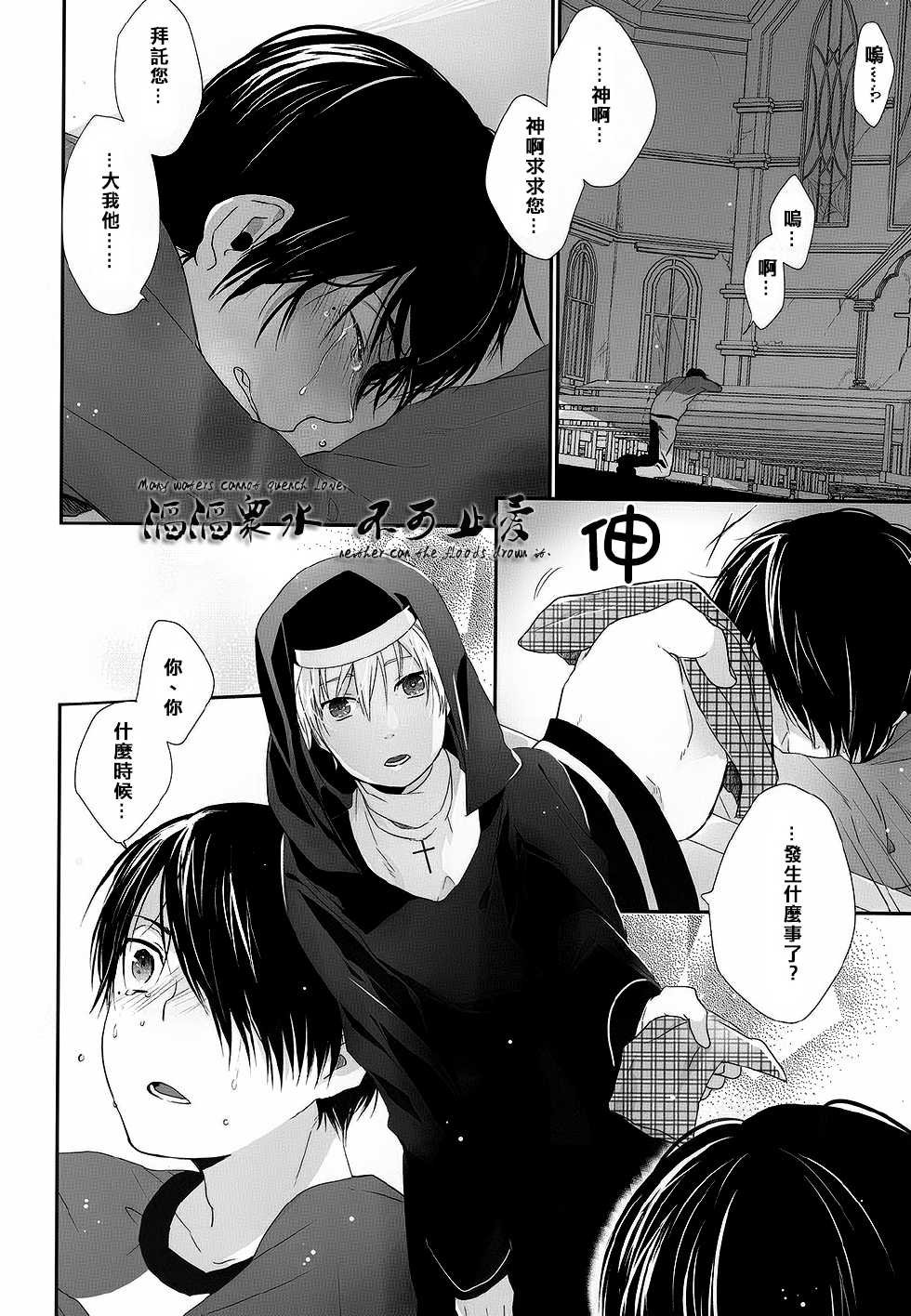 (C85) [53* (Tadano)] PLEASEPLEASEPLEASE (Kuroko no Basuke) [Chinese] - Page 5
