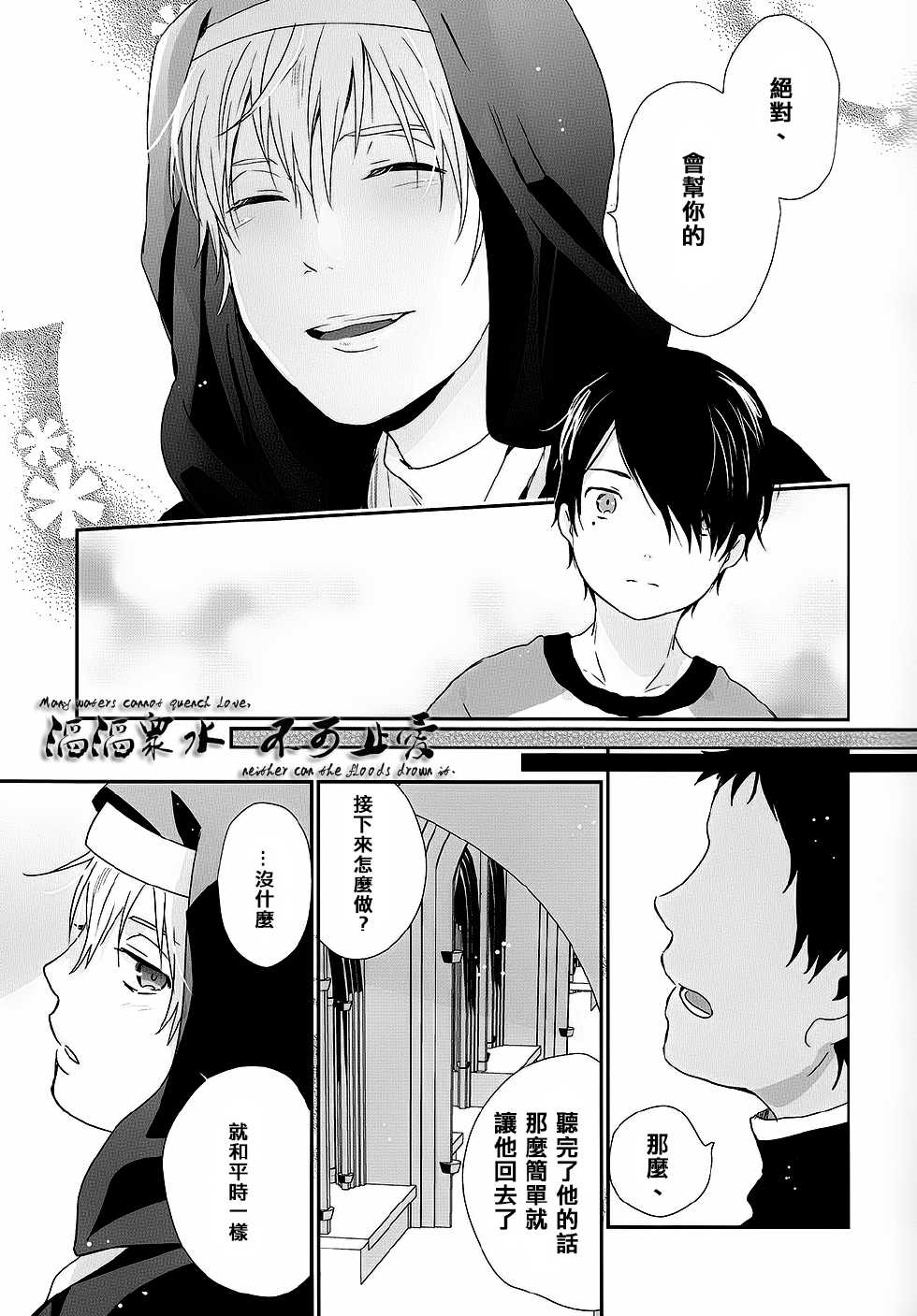 (C85) [53* (Tadano)] PLEASEPLEASEPLEASE (Kuroko no Basuke) [Chinese] - Page 8