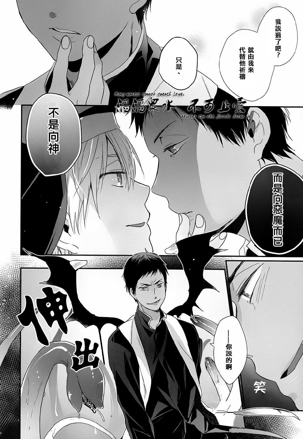 (C85) [53* (Tadano)] PLEASEPLEASEPLEASE (Kuroko no Basuke) [Chinese] - Page 9
