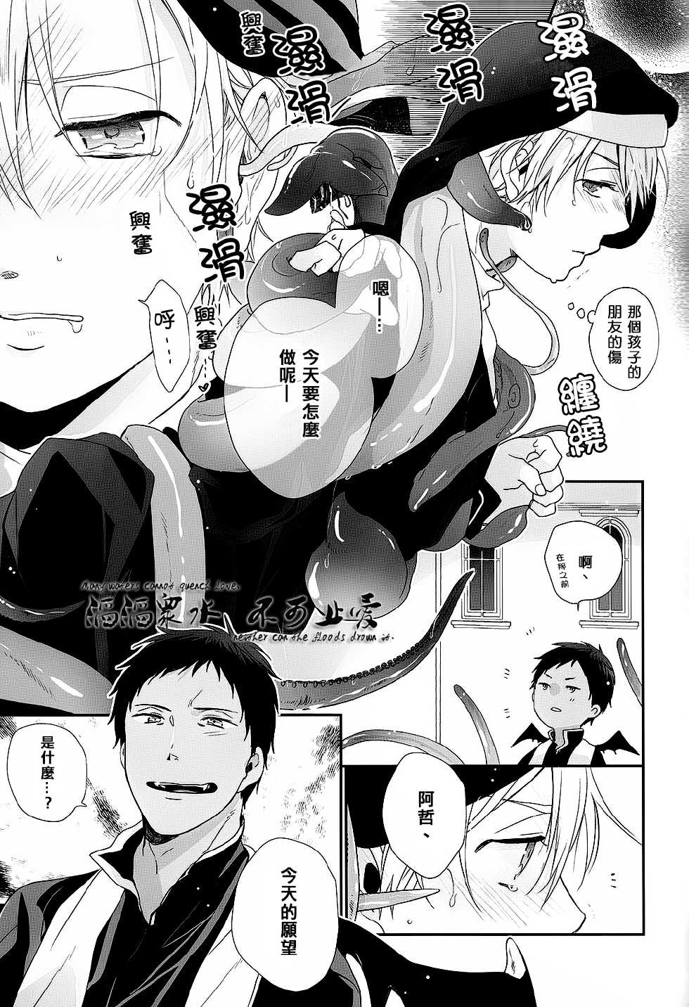 (C85) [53* (Tadano)] PLEASEPLEASEPLEASE (Kuroko no Basuke) [Chinese] - Page 10