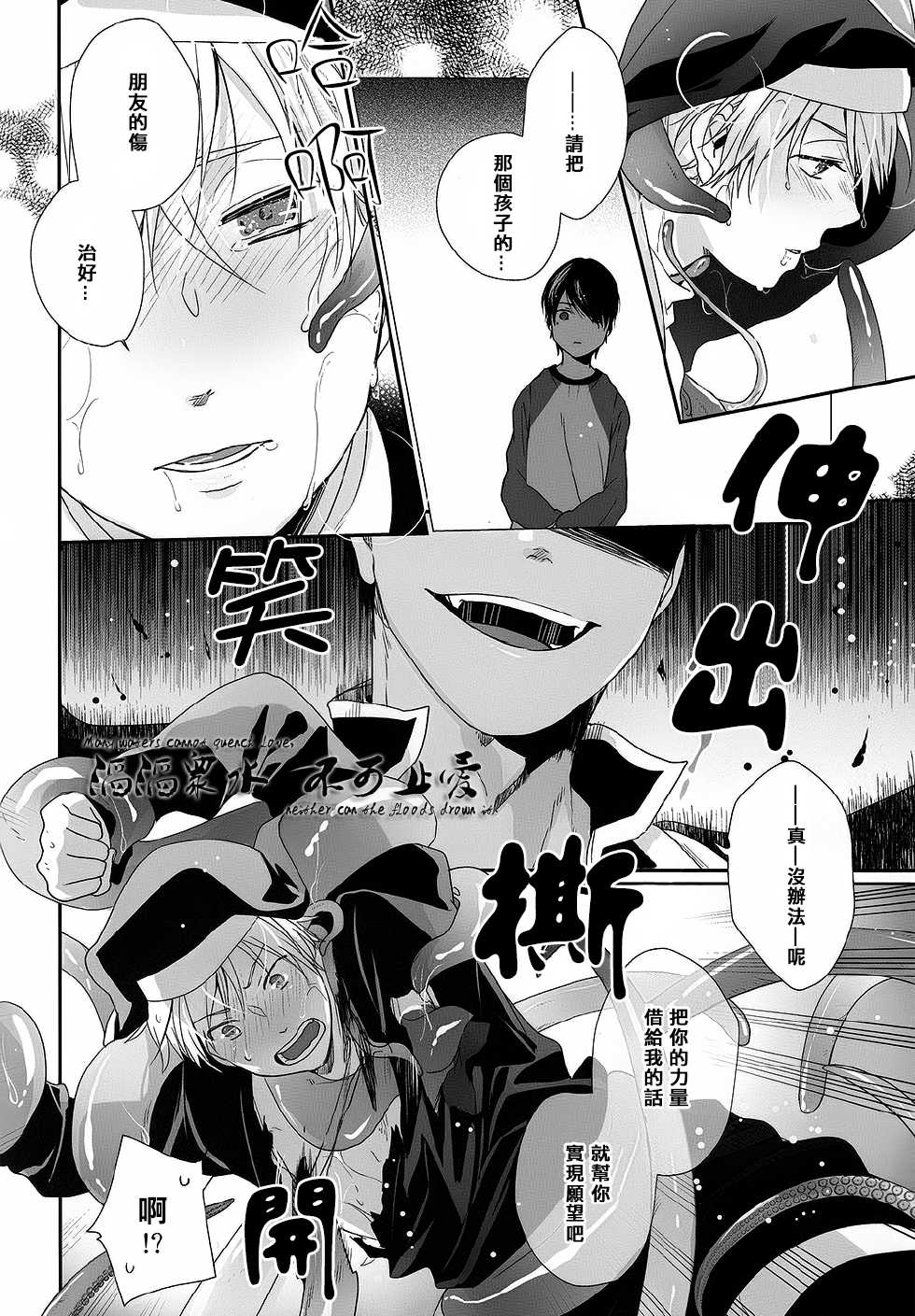 (C85) [53* (Tadano)] PLEASEPLEASEPLEASE (Kuroko no Basuke) [Chinese] - Page 11