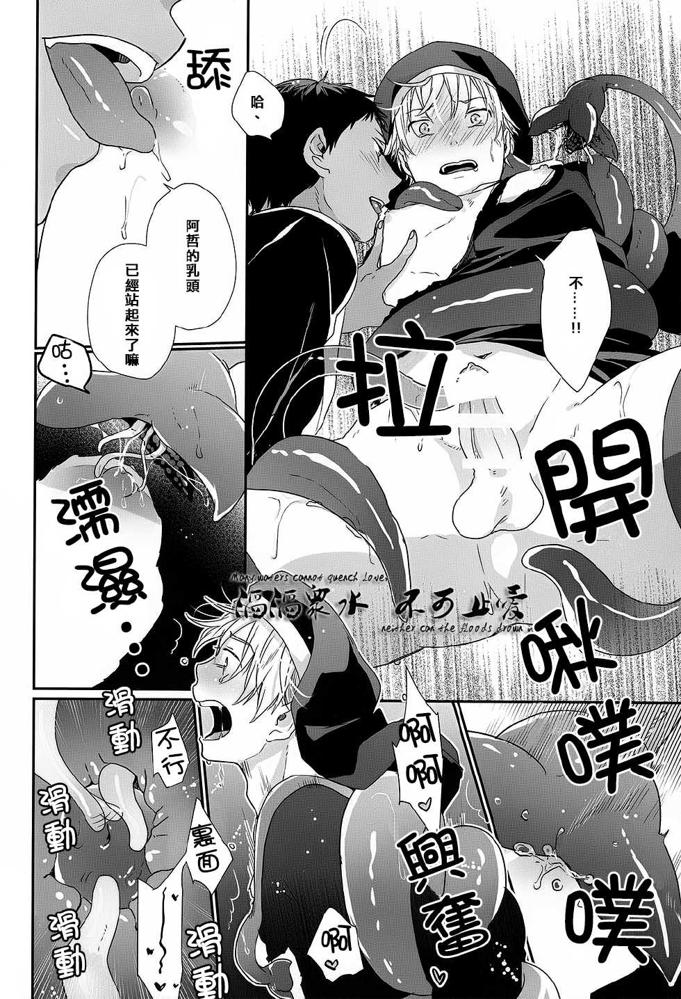 (C85) [53* (Tadano)] PLEASEPLEASEPLEASE (Kuroko no Basuke) [Chinese] - Page 13