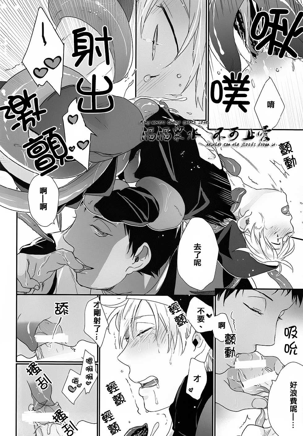 (C85) [53* (Tadano)] PLEASEPLEASEPLEASE (Kuroko no Basuke) [Chinese] - Page 15