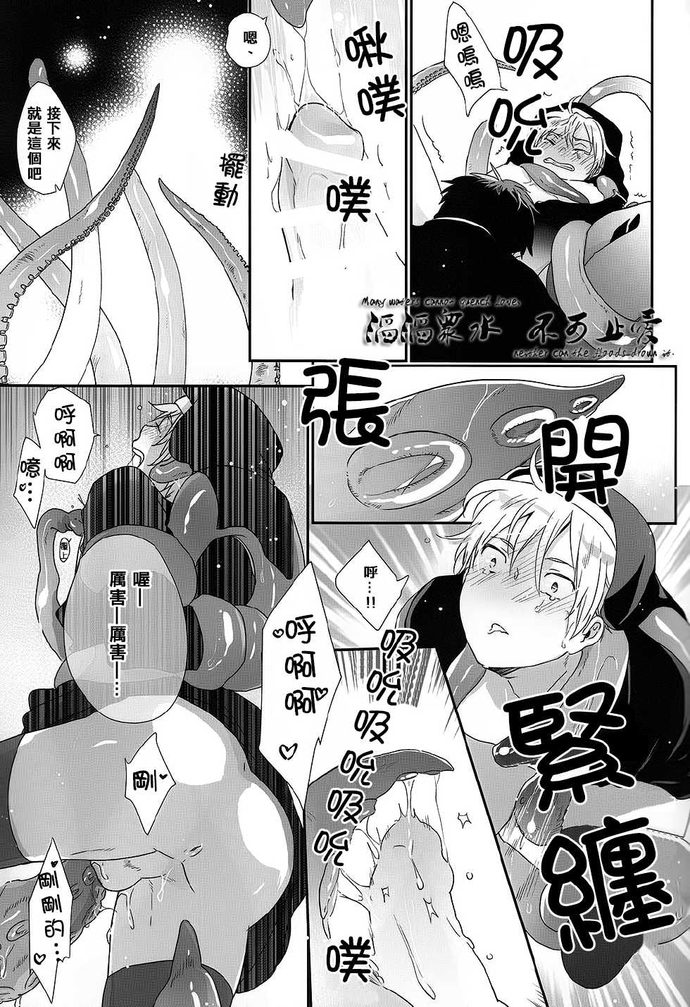(C85) [53* (Tadano)] PLEASEPLEASEPLEASE (Kuroko no Basuke) [Chinese] - Page 16
