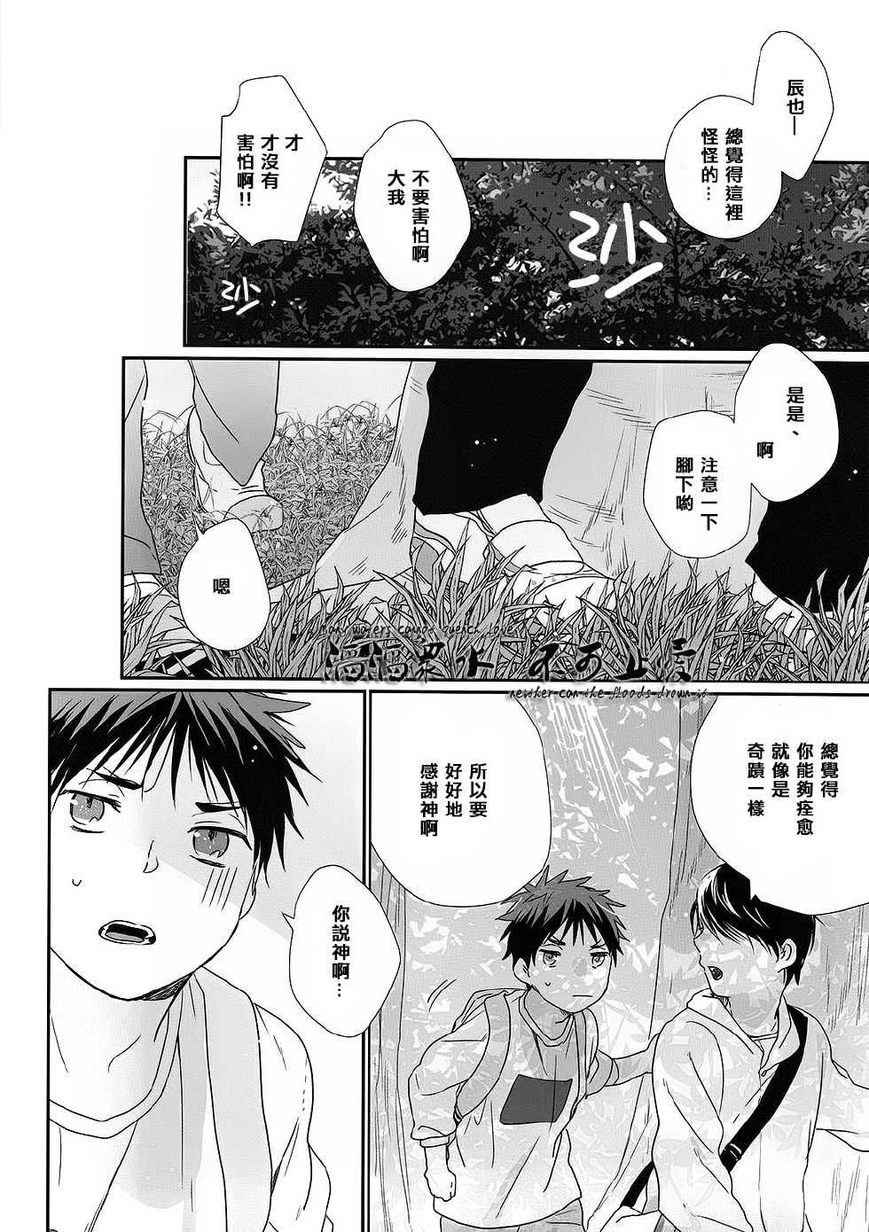 (C85) [53* (Tadano)] PLEASEPLEASEPLEASE (Kuroko no Basuke) [Chinese] - Page 23