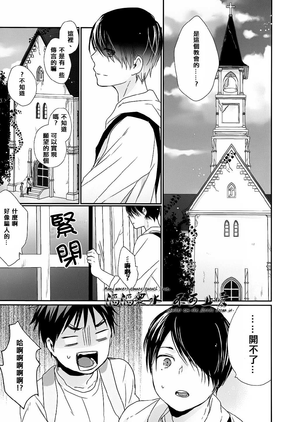 (C85) [53* (Tadano)] PLEASEPLEASEPLEASE (Kuroko no Basuke) [Chinese] - Page 24