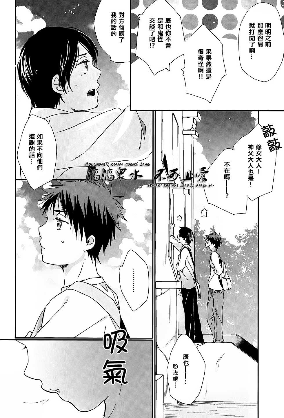 (C85) [53* (Tadano)] PLEASEPLEASEPLEASE (Kuroko no Basuke) [Chinese] - Page 25