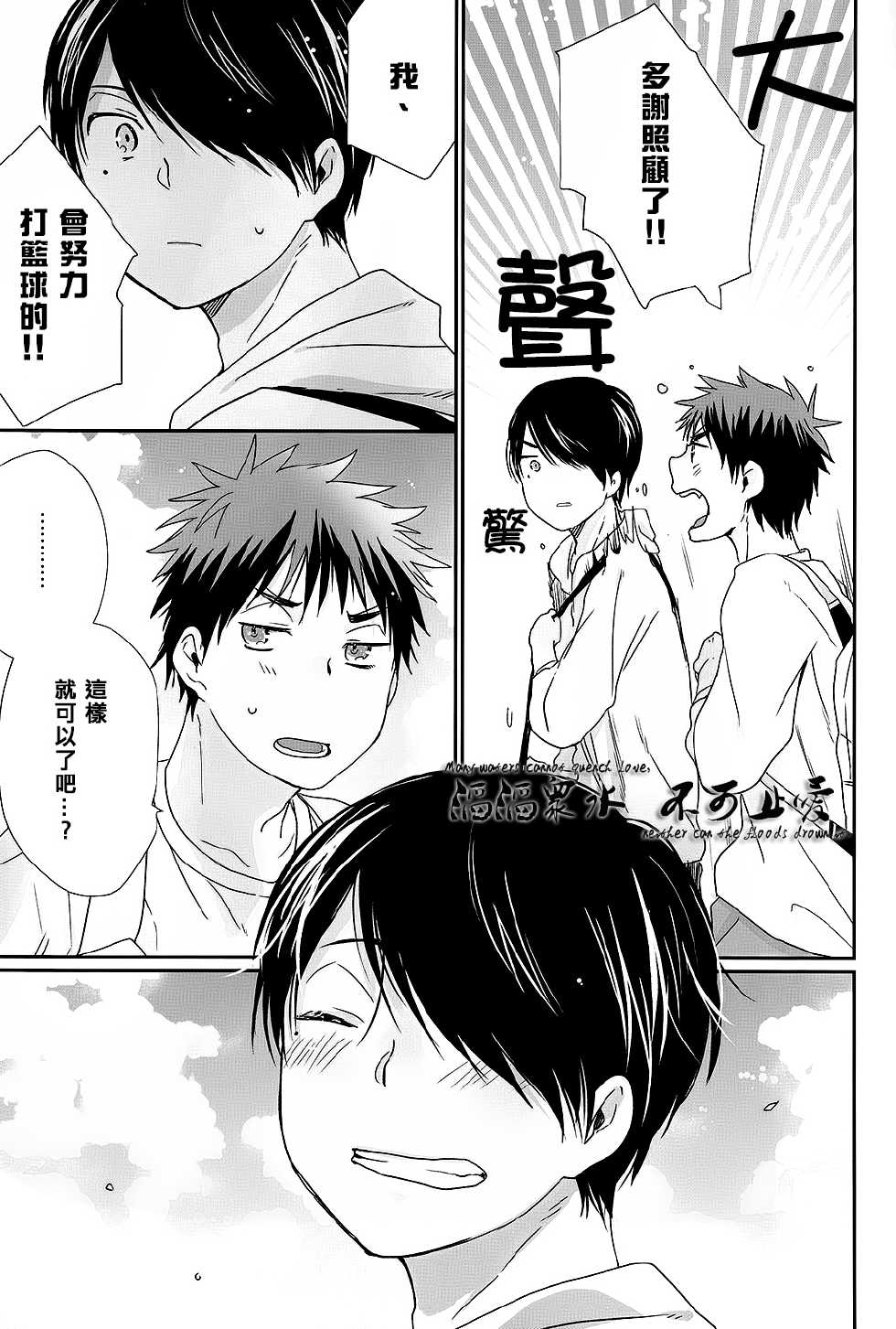 (C85) [53* (Tadano)] PLEASEPLEASEPLEASE (Kuroko no Basuke) [Chinese] - Page 26