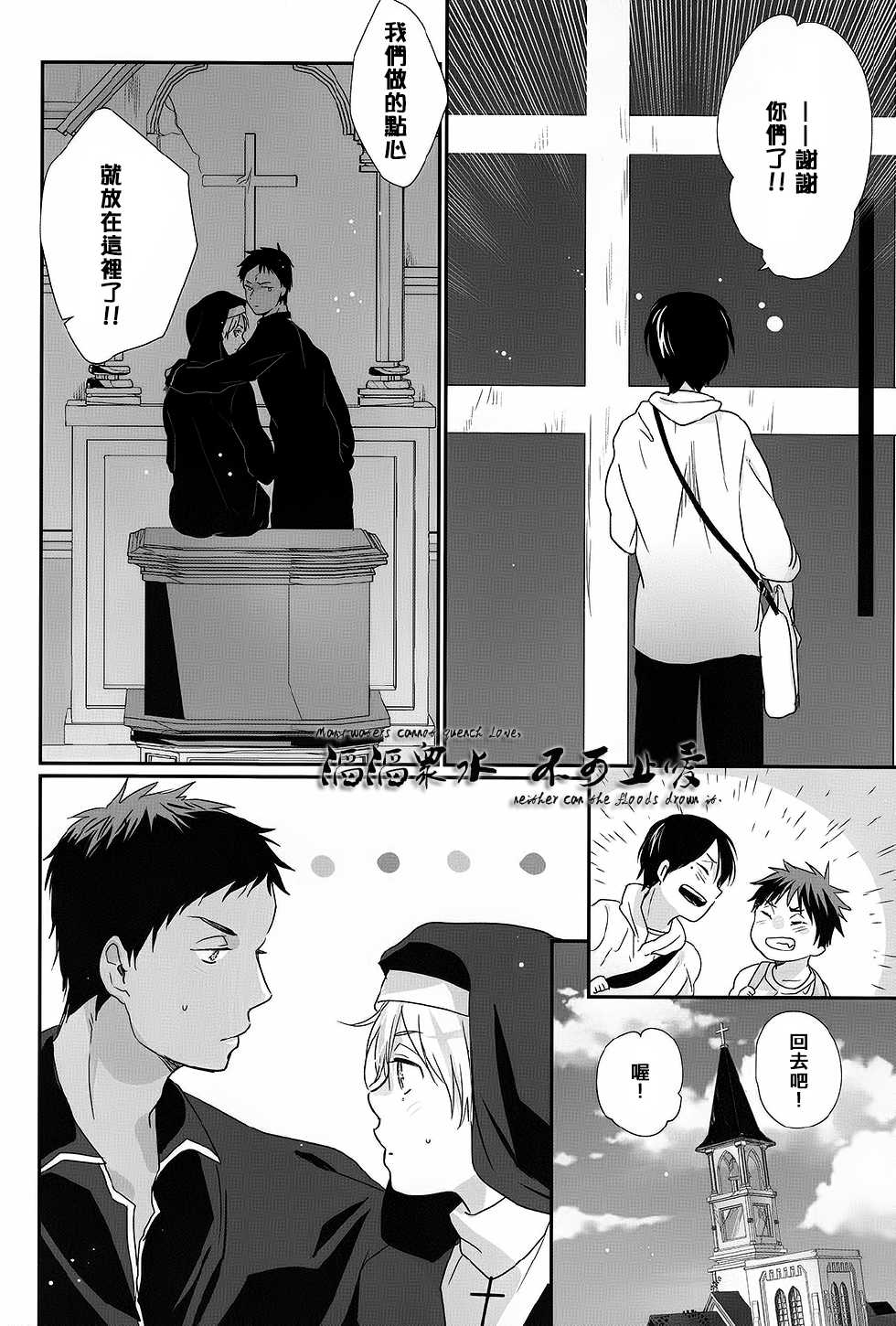 (C85) [53* (Tadano)] PLEASEPLEASEPLEASE (Kuroko no Basuke) [Chinese] - Page 27