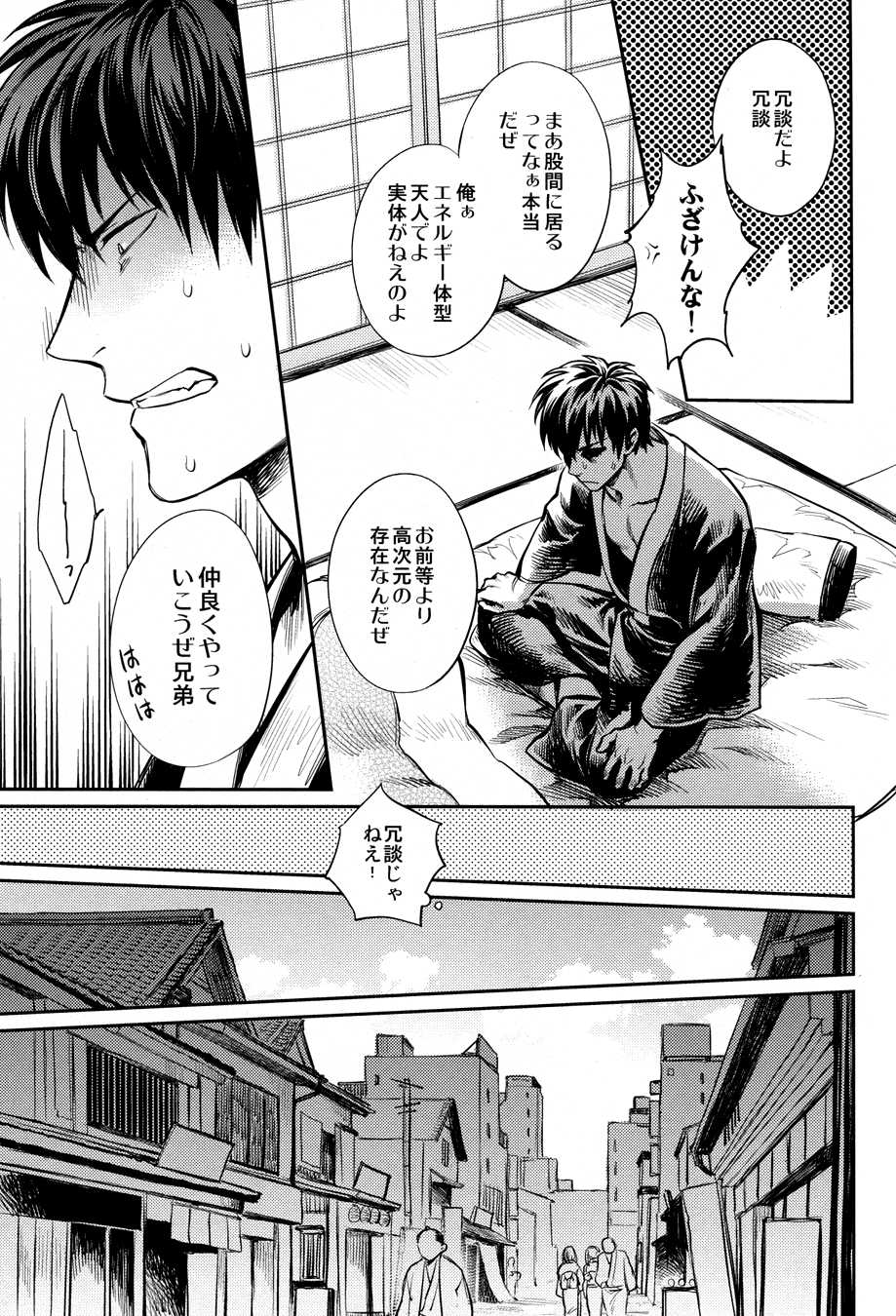 (SPARK8) [3745HOUSE, tekkaG (Mikami Takeru, Haru)] No Talking Man (Gintama) - Page 11