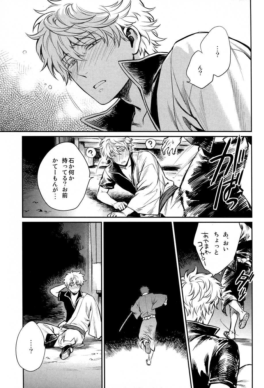 (SPARK8) [3745HOUSE, tekkaG (Mikami Takeru, Haru)] No Talking Man (Gintama) - Page 19