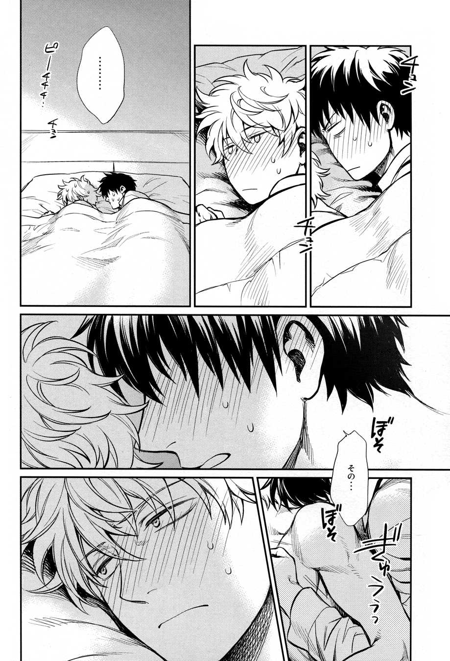 (SPARK8) [3745HOUSE, tekkaG (Mikami Takeru, Haru)] No Talking Man (Gintama) - Page 36