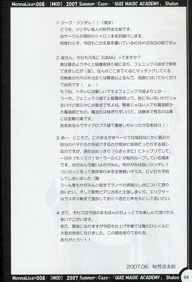 (SC36) [MOD (Akiyoshi Ryoutarou)] ML#008 (Quiz Magic Academy) - Page 3