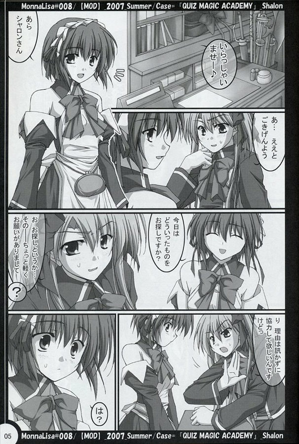 (SC36) [MOD (Akiyoshi Ryoutarou)] ML#008 (Quiz Magic Academy) - Page 4