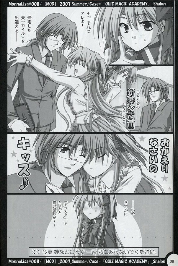 (SC36) [MOD (Akiyoshi Ryoutarou)] ML#008 (Quiz Magic Academy) - Page 7