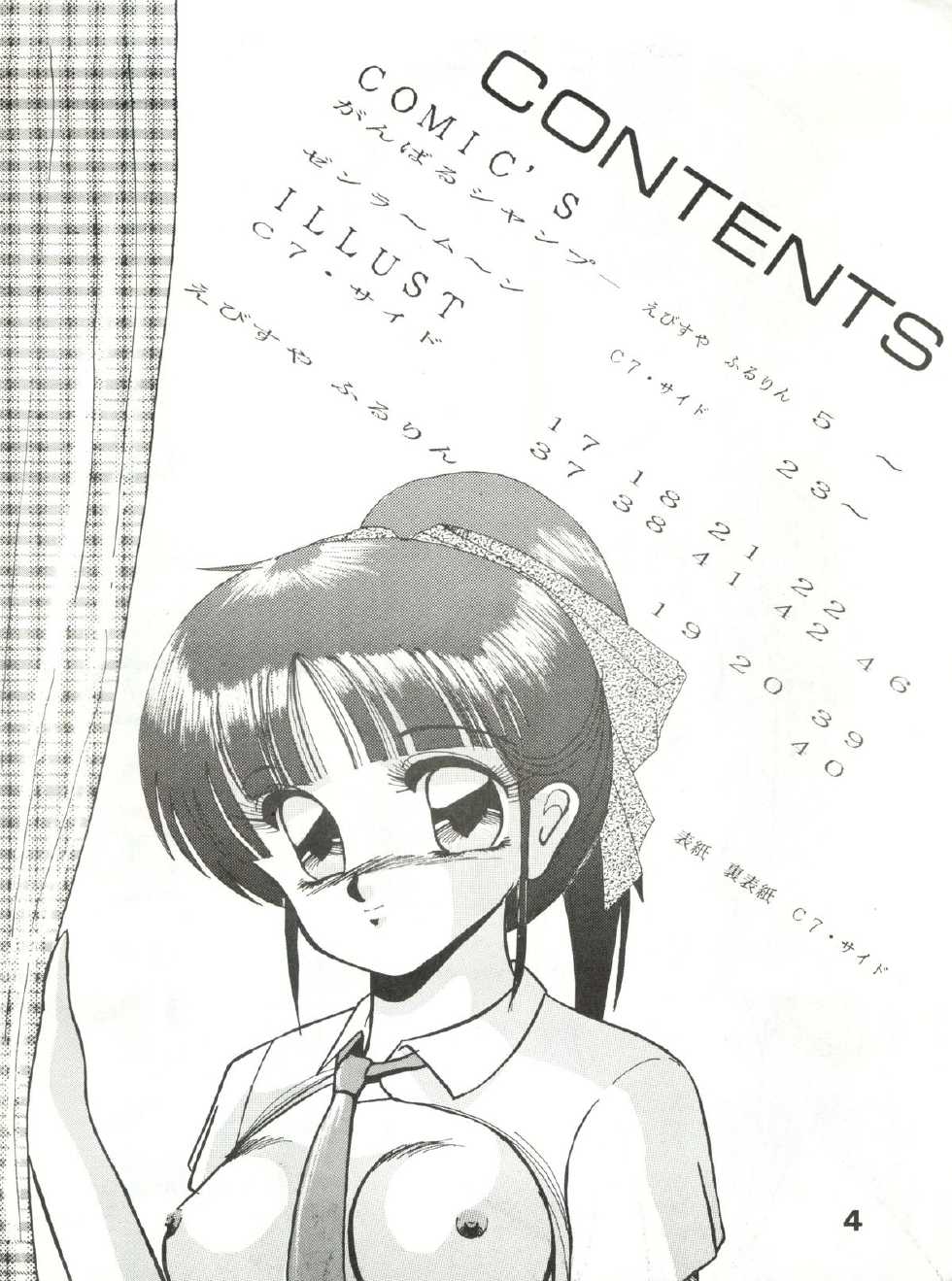 [Zubizu But (Fururin, C7 Side)] Zubizu Bat (Various) - Page 4