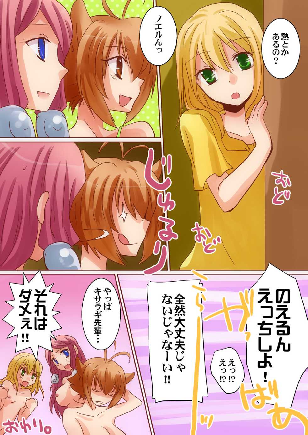[Nekomaruya (Takanokazuya)] Datte Risu Damono! (BlazBlue) [Digital] - Page 20
