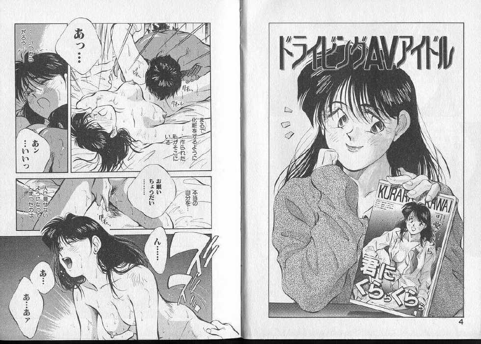 [Aizawa Sanae] Junai damon! - Page 7