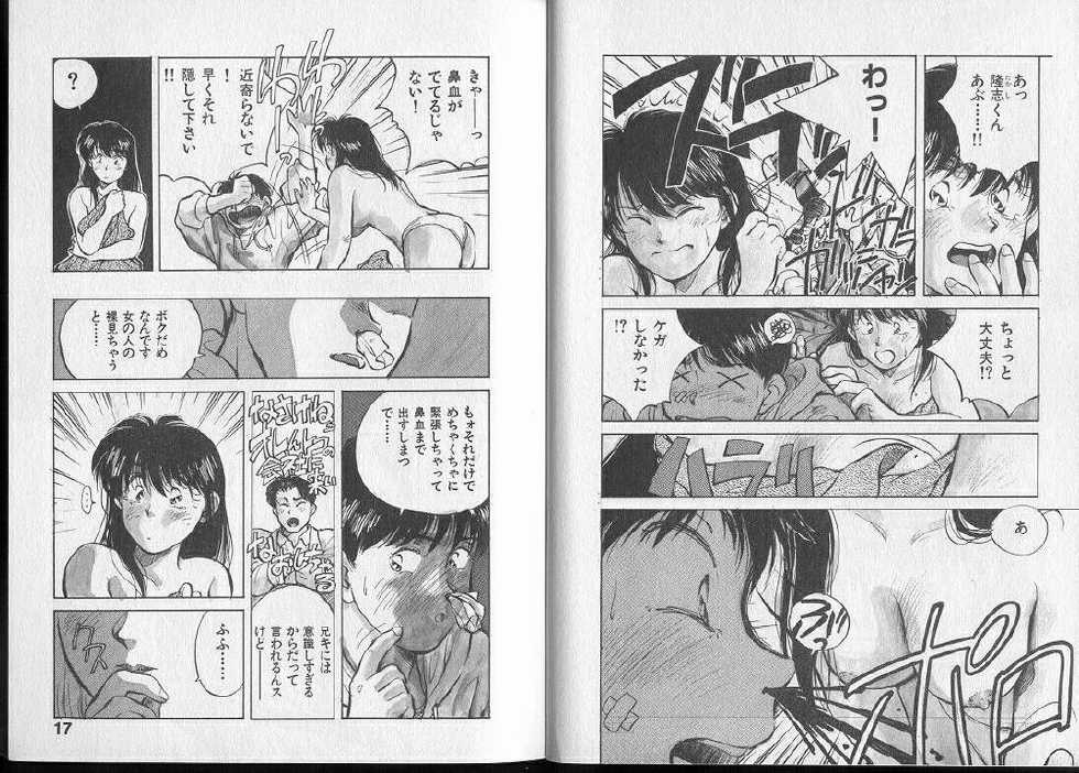 [Aizawa Sanae] Junai damon! - Page 13