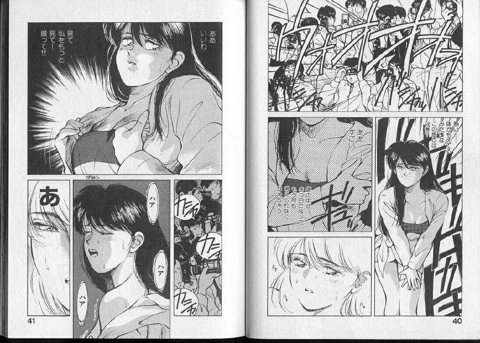 [Aizawa Sanae] Junai damon! - Page 25