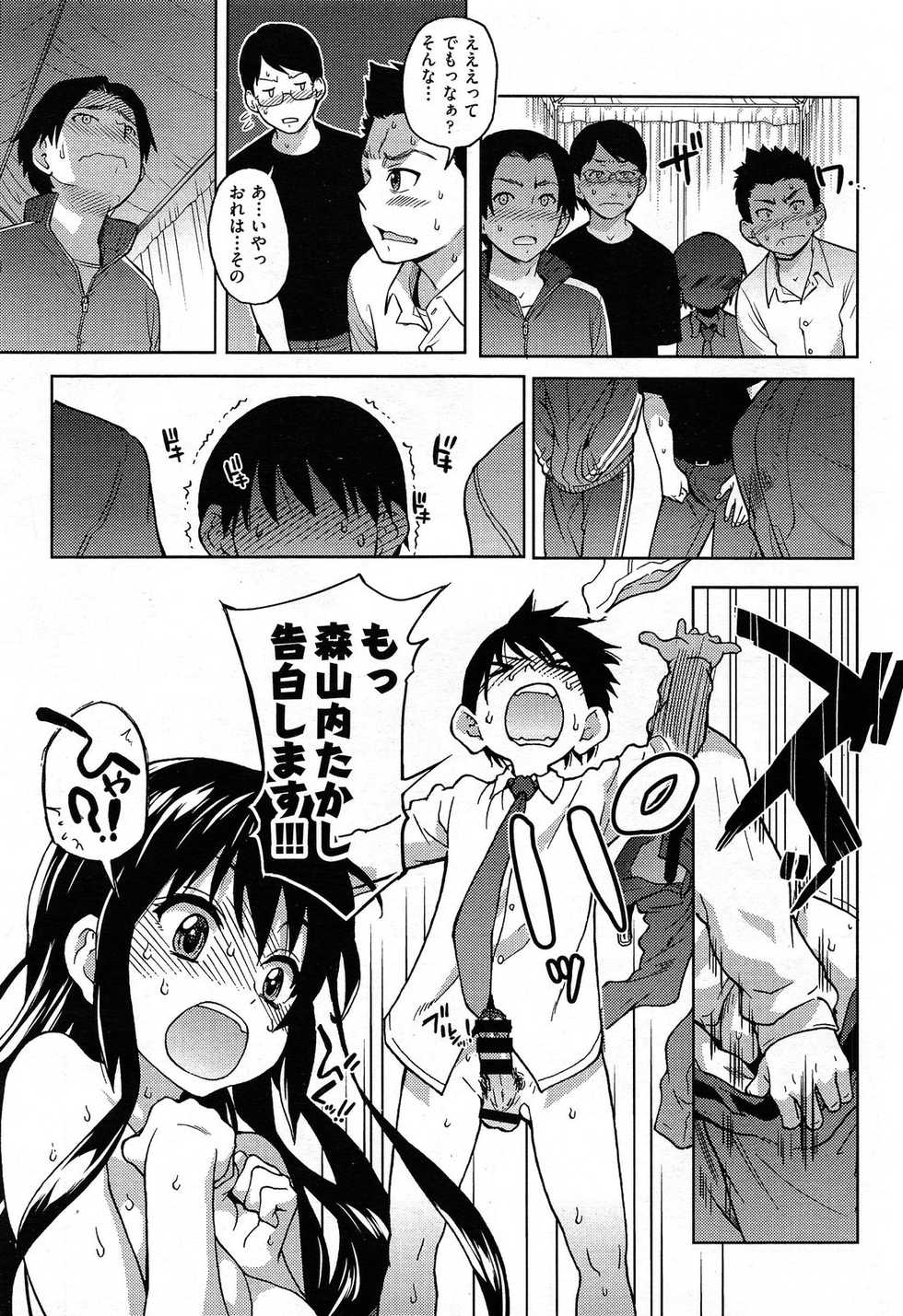 COMIC Aun 2014-04/05 - Page 13