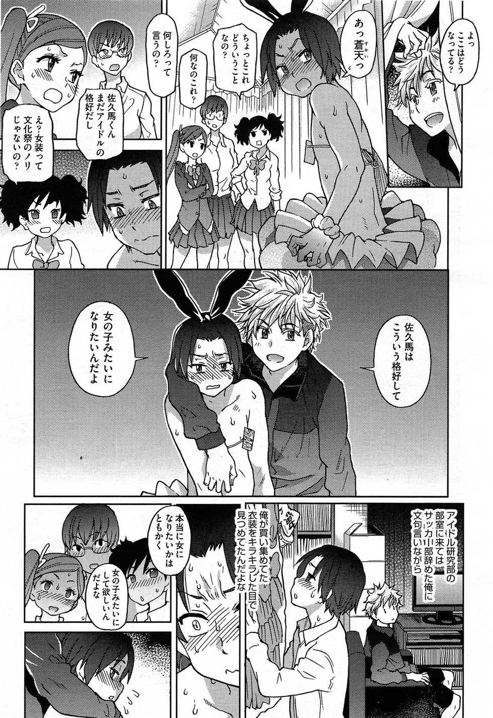 COMIC Aun 2014-04/05 - Page 21
