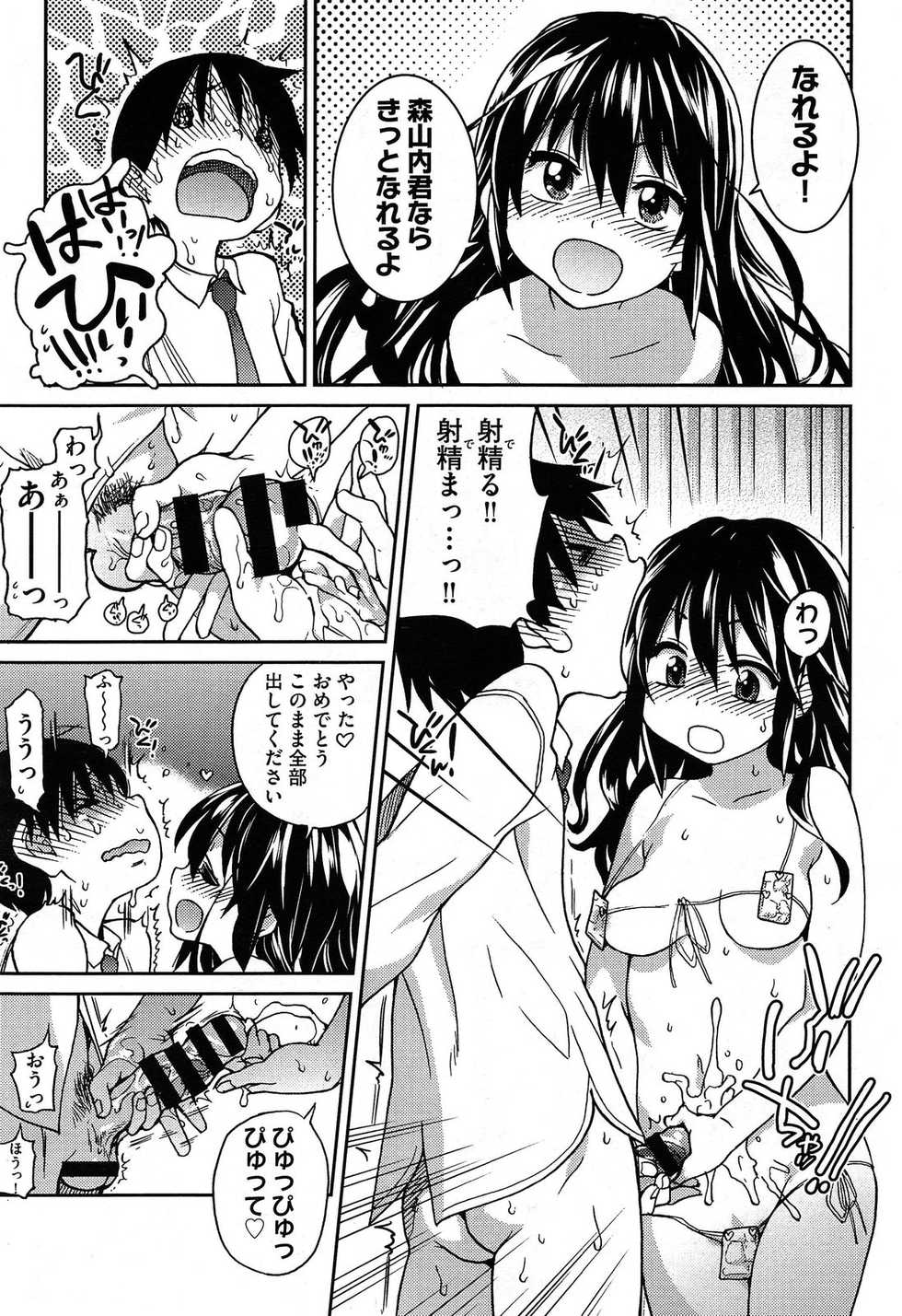 COMIC Aun 2014-04/05 - Page 27