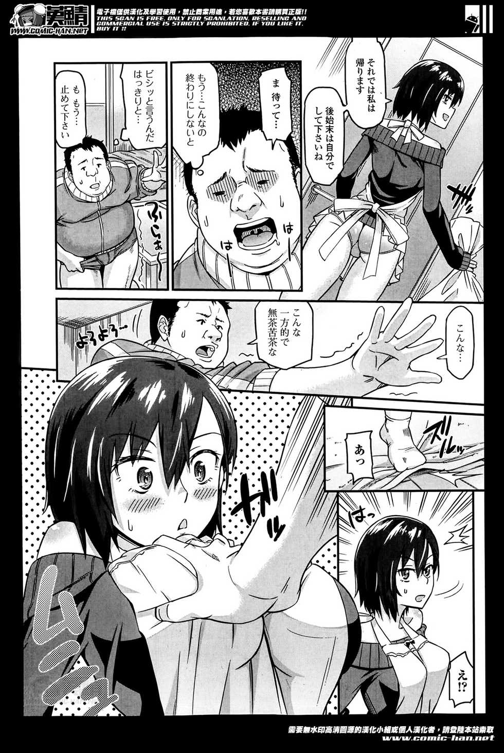 COMIC Ero-tama 2014-05 Vol. 2 - Page 36