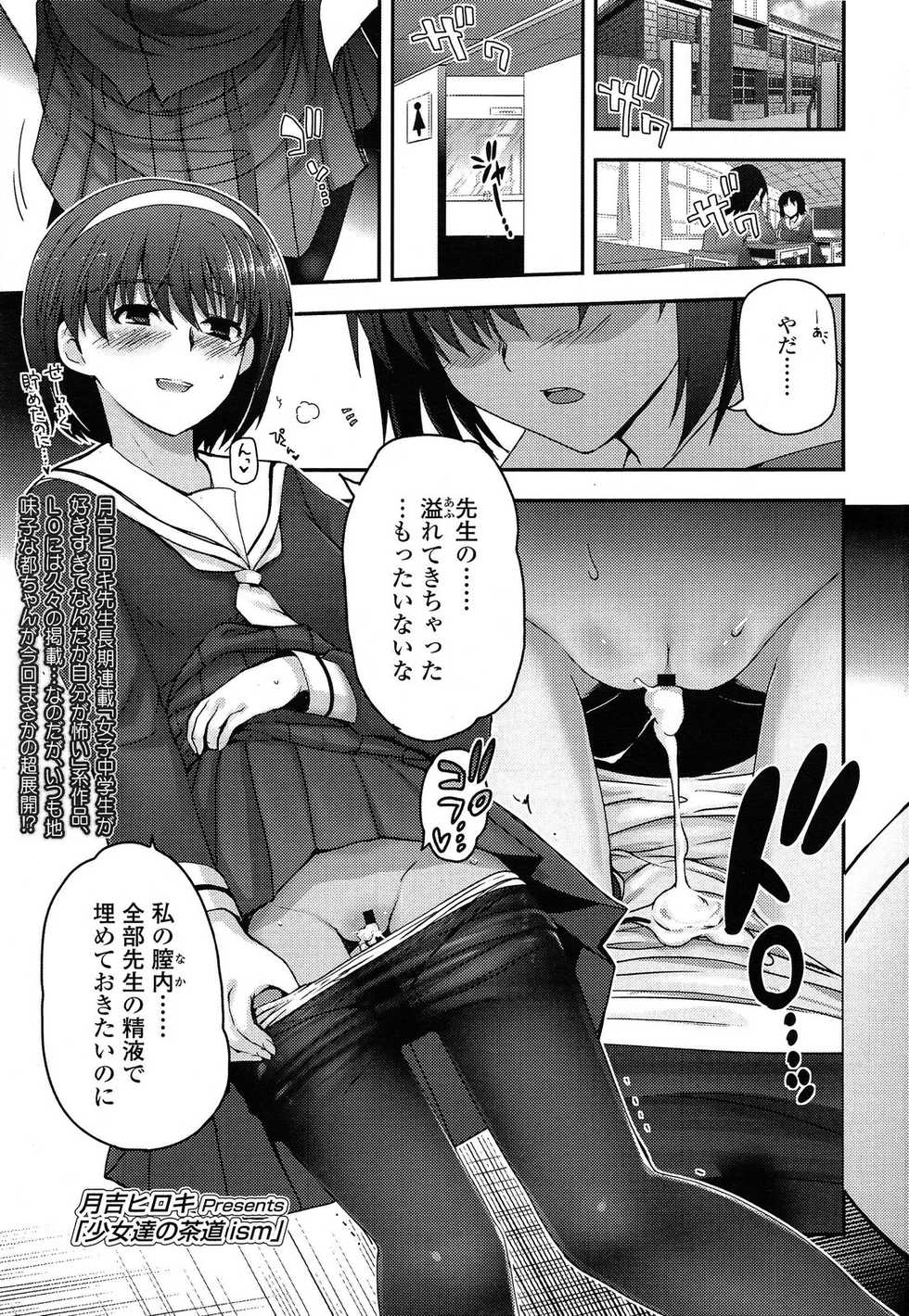 COMIC LO 2014-04 - Page 3
