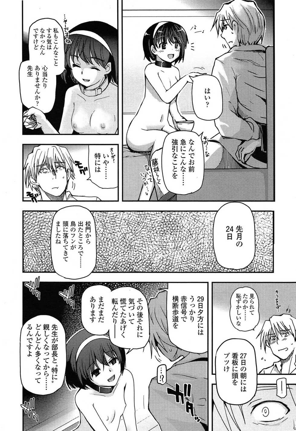 COMIC LO 2014-04 - Page 14