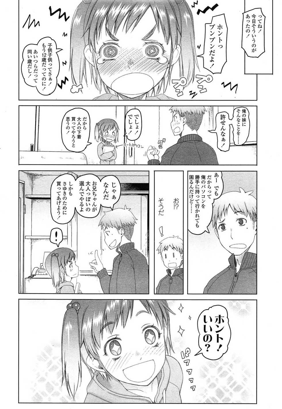 COMIC LO 2014-04 - Page 28