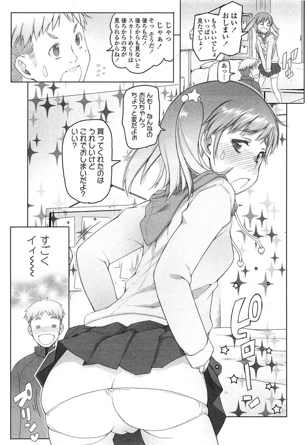 COMIC LO 2014-04 - Page 33