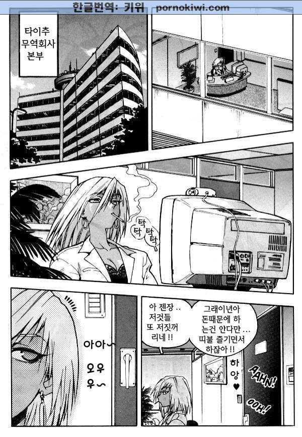 [ISUTOSHI] Slut Girl[Korean] - Page 4