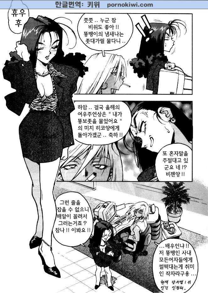 [ISUTOSHI] Slut Girl[Korean] - Page 7