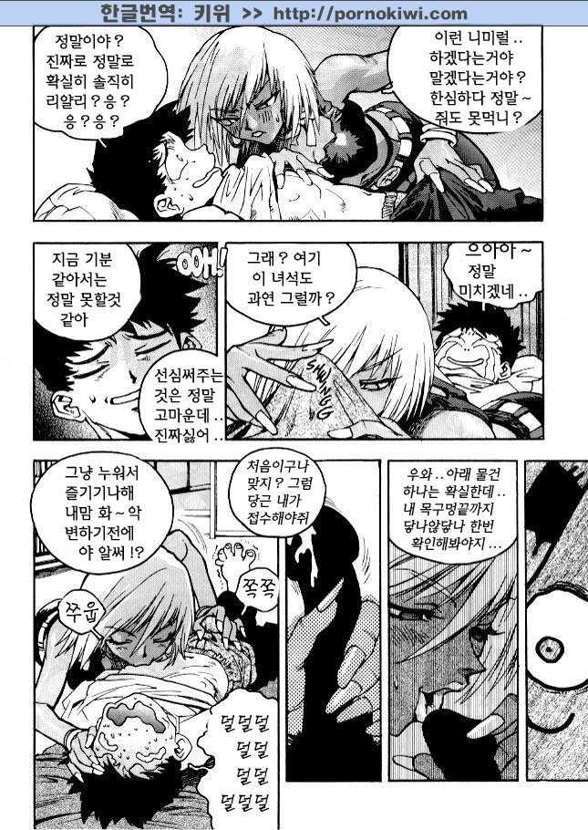 [ISUTOSHI] Slut Girl[Korean] - Page 29