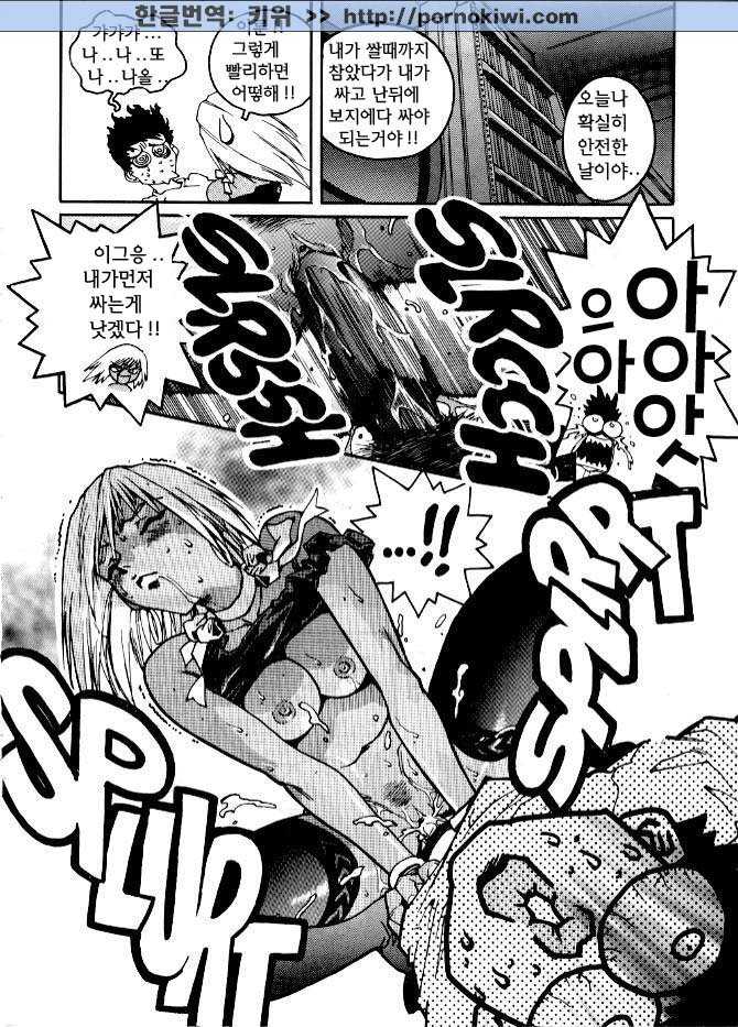 [ISUTOSHI] Slut Girl[Korean] - Page 33