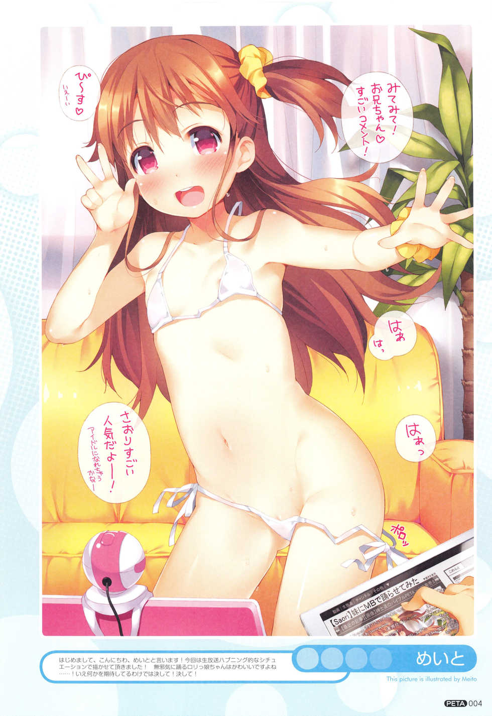 [Anthology] PETA! Vol. 05 - Page 5