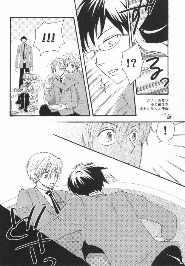 (C70) [Ainu Saran (Kayuma Mimu)] Host-bu no Host-bu ni Yoru Host no Aishikata (Ouran High School Host Club) - Page 5