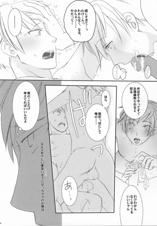 (C70) [Ainu Saran (Kayuma Mimu)] Host-bu no Host-bu ni Yoru Host no Aishikata (Ouran High School Host Club) - Page 13